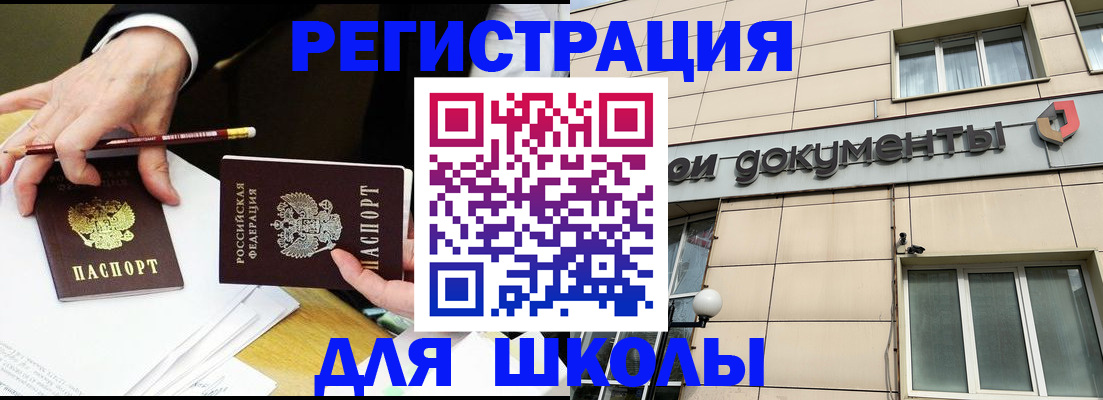 прописка штамп в Луге