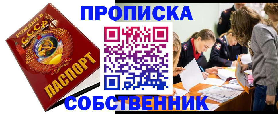 прописка паспорт в Луге