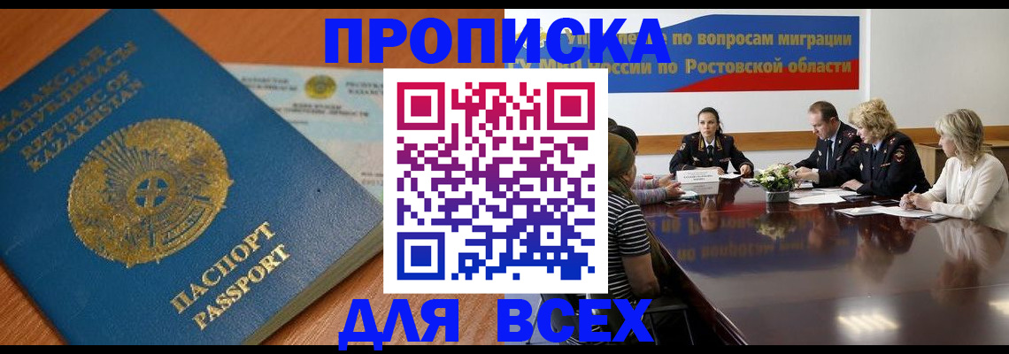 временная регистрация в квартире в Луге