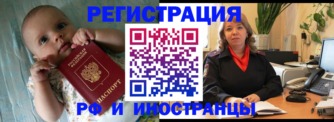 прописка для школы в Луге